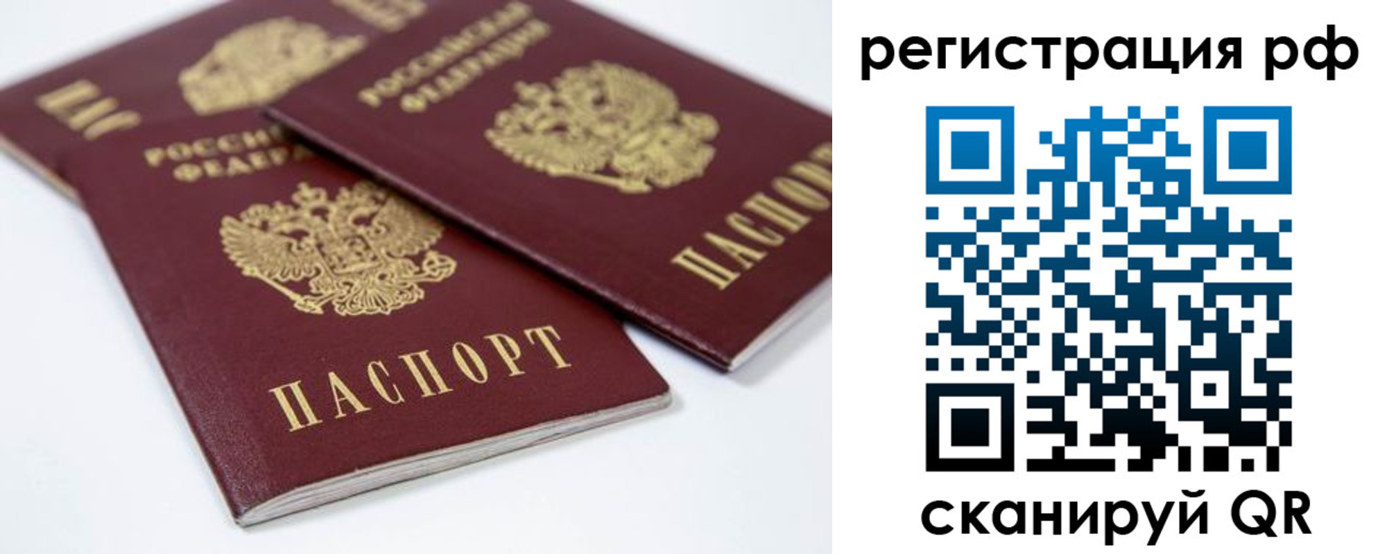 временная регистрация в Бавлах