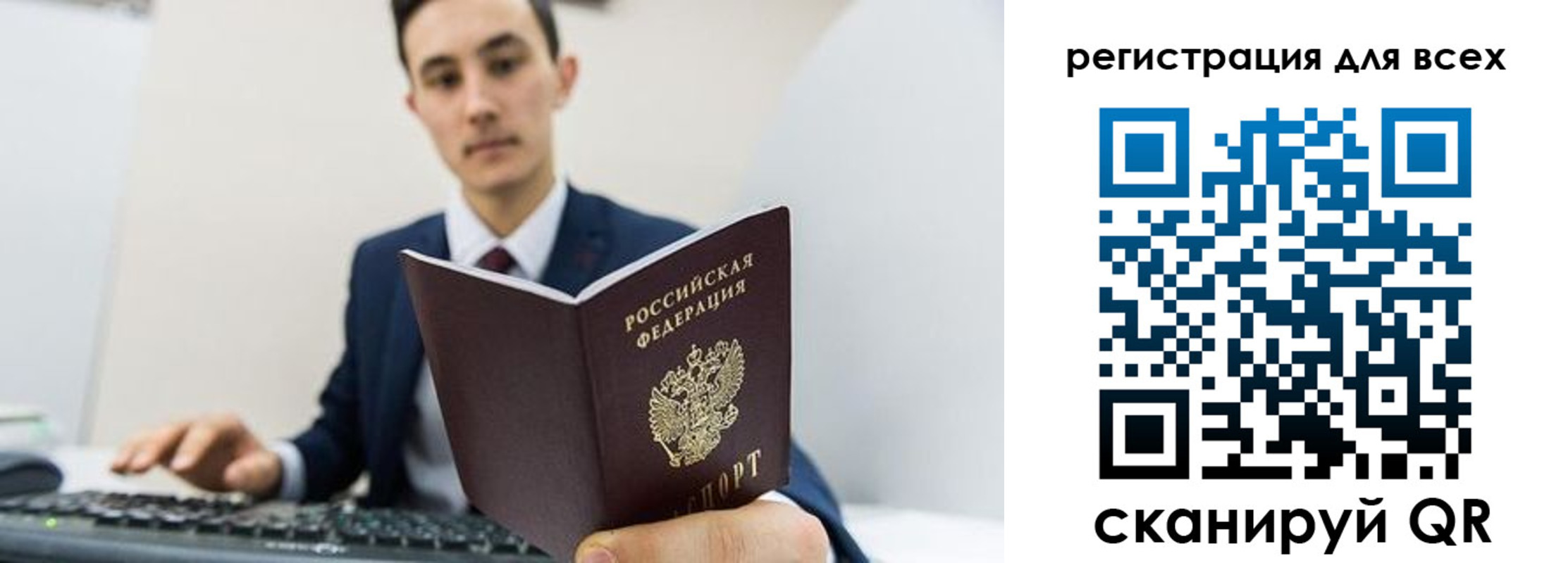 временная регистрация законно в Бавлах