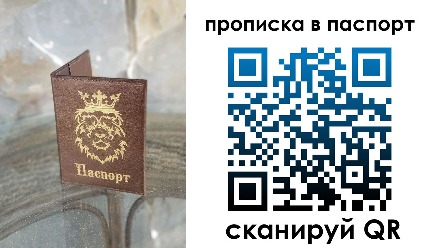 прописка для кредита в Бавлах