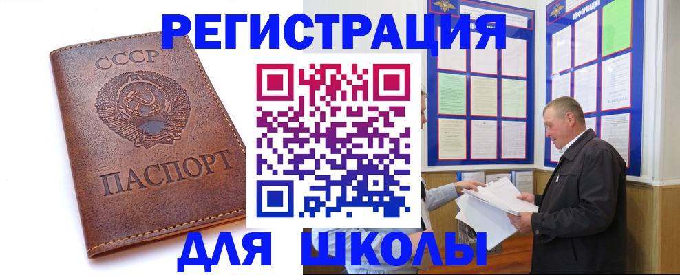 прописка для военкомата в Бавлах