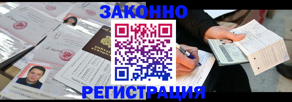 временная регистрация в Бавлах