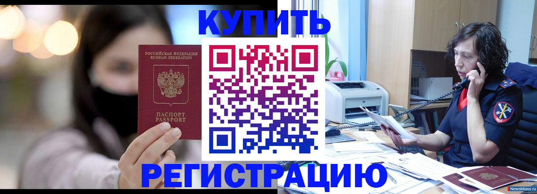 прописка иностранных граждан в Бавлах