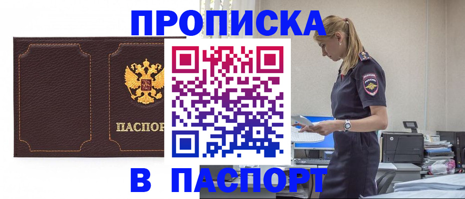 миграционный учет в Бавлах