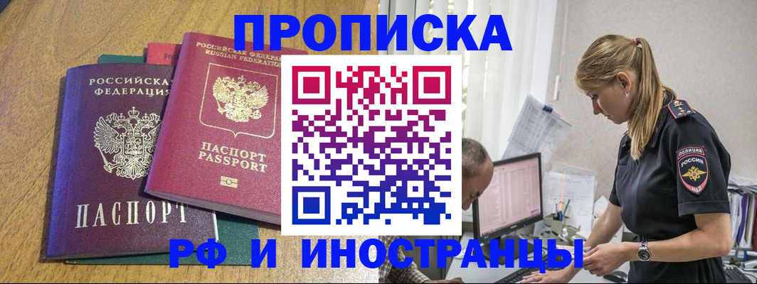 прописка в квартире в Бавлах