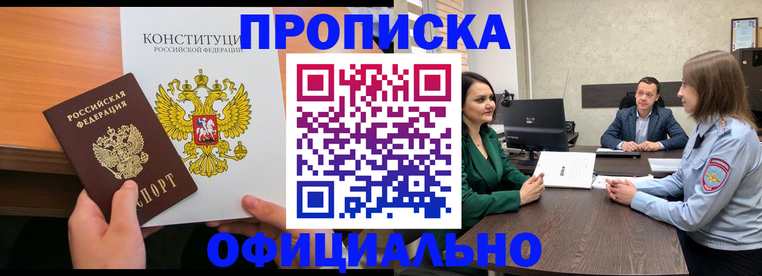 временная регистрация в квартире в Бавлах
